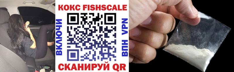 COCAIN FishScale  купить наркотик  Почеп 