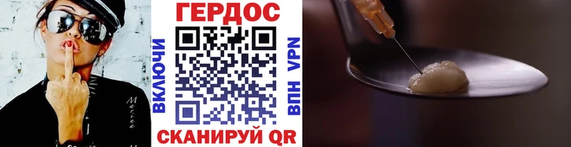 Героин Афган Почеп