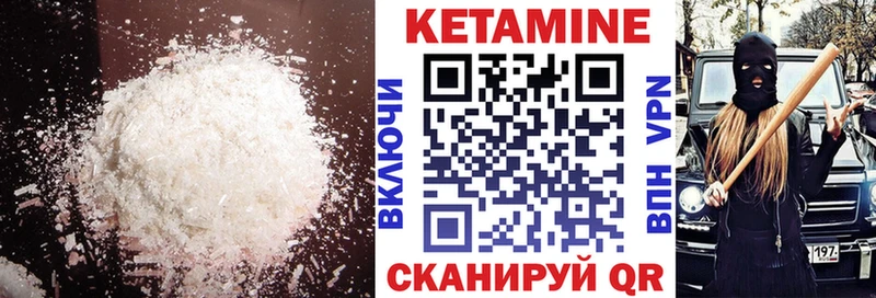 КЕТАМИН ketamine  магазин продажи наркотиков  Почеп 