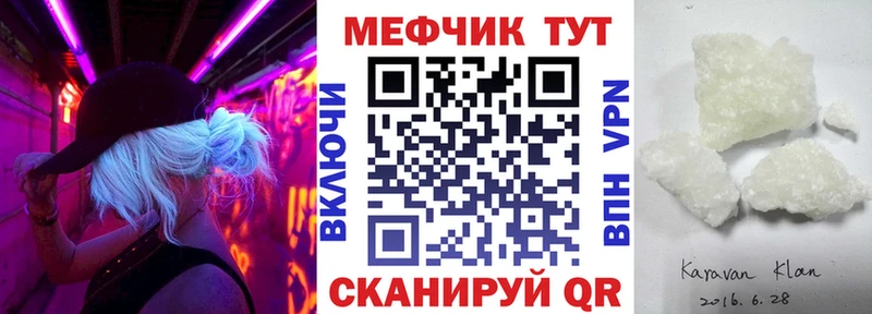 МЯУ-МЯУ мука Почеп